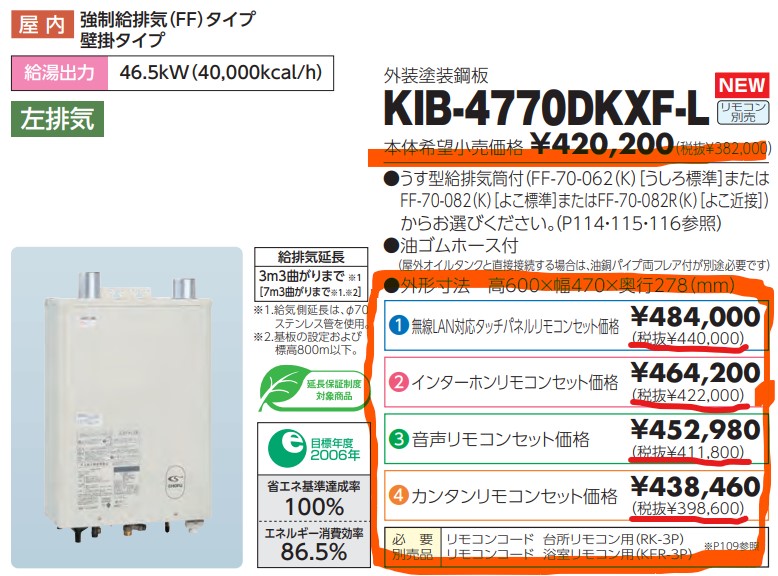 長府 石油給湯器 KIB-4770DKXF 壁掛直圧式 追いだき フルオート リモコンとコード別売 業者様限定日祝発着不可 :KIB-4770DKXF:まごころ問屋  - 通販 - Yahoo!ショッピング - DIY、工具（julivinterland.no）